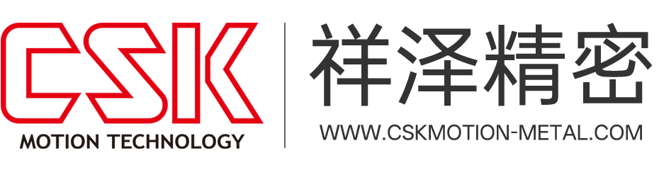 山东祥泽精密工业有限公司